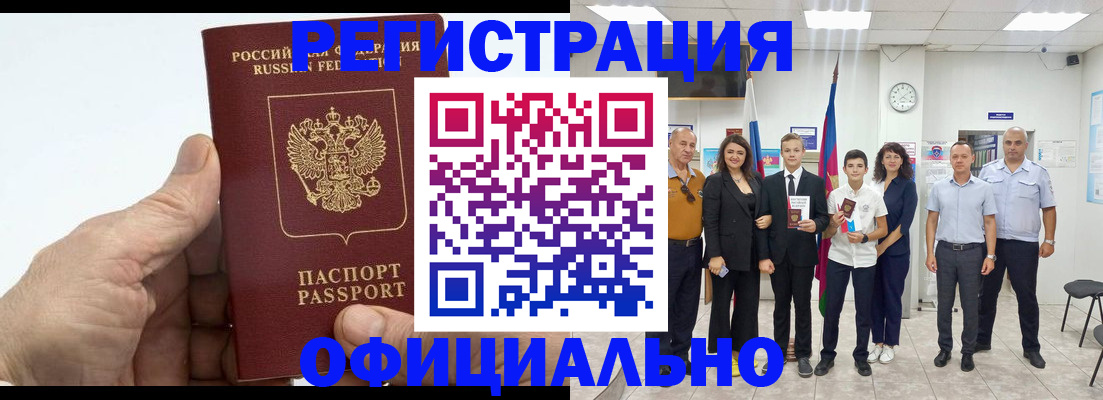 временная регистрация в квартире в Сатке