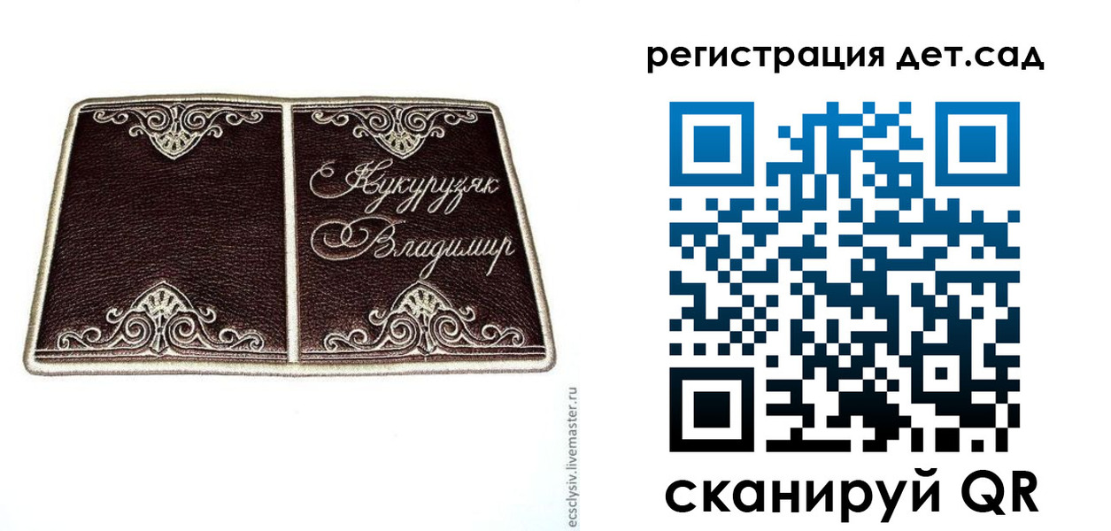 прописка регистрация в Сатке
