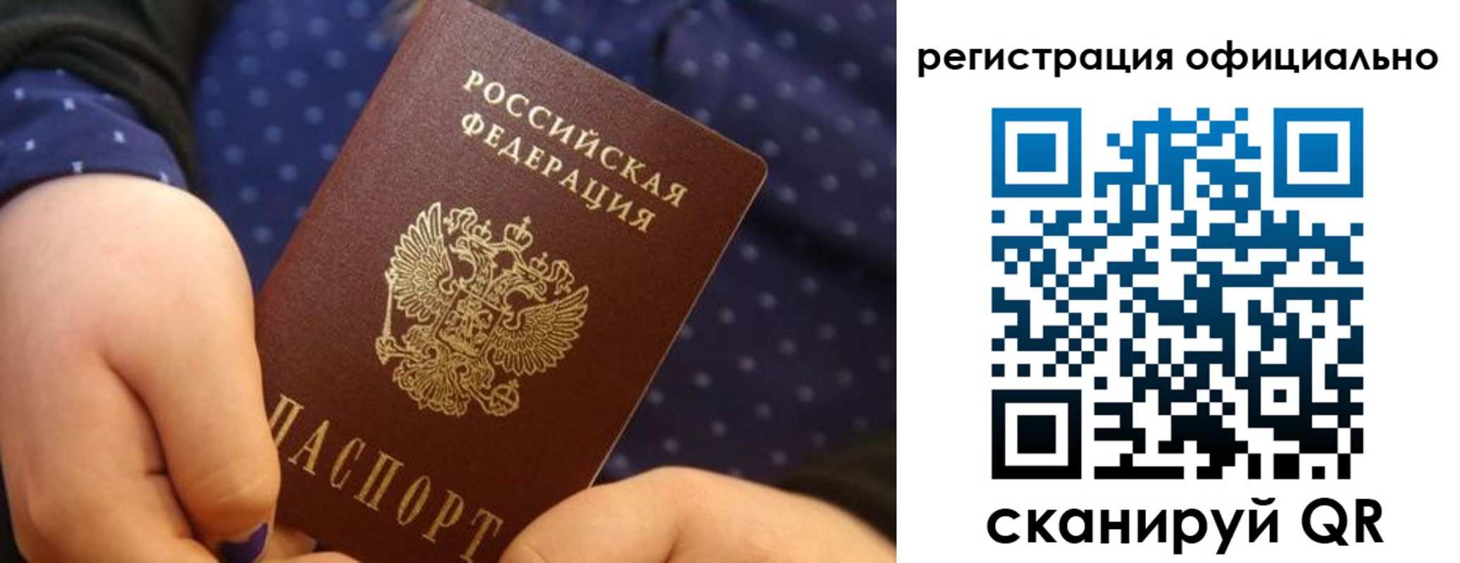 регистрация для школы в Сатке