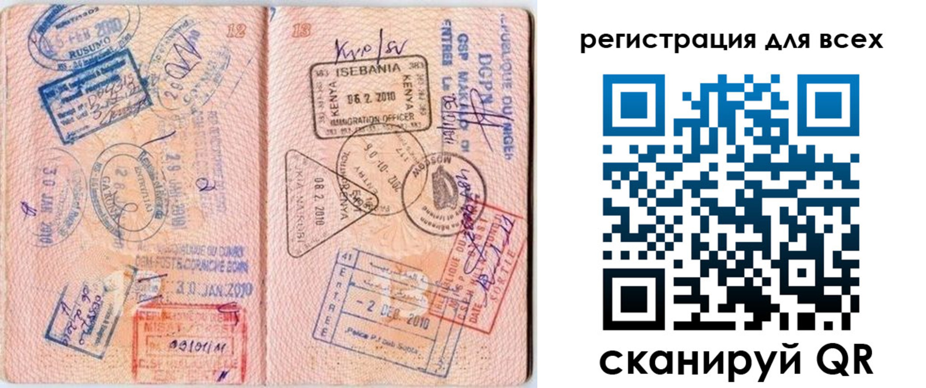 временная регистрация надежно в Сатке