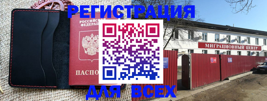 прописка паспорт в Сатке