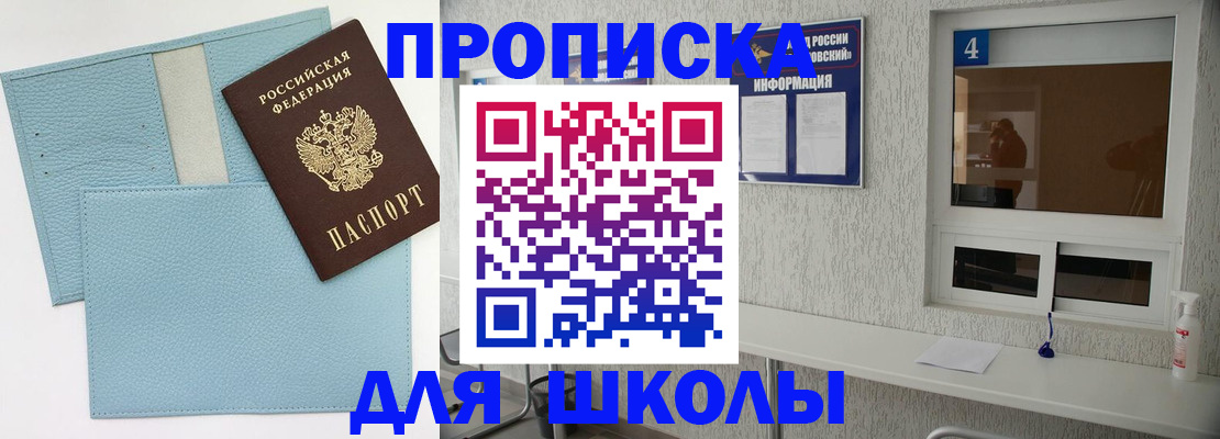 временная регистрация купить в Сатке