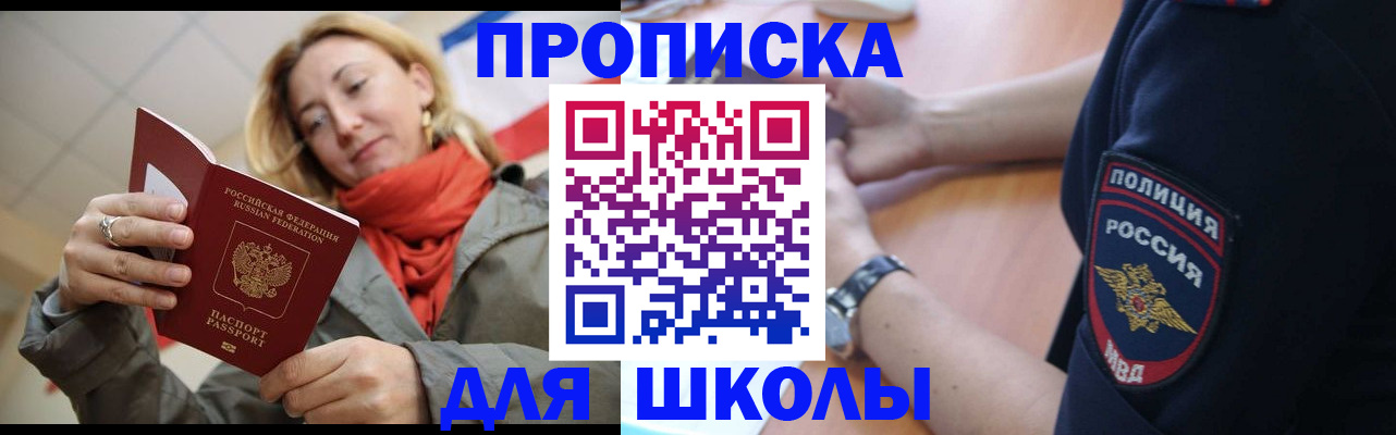 временная регистрация гарантия в Сатке