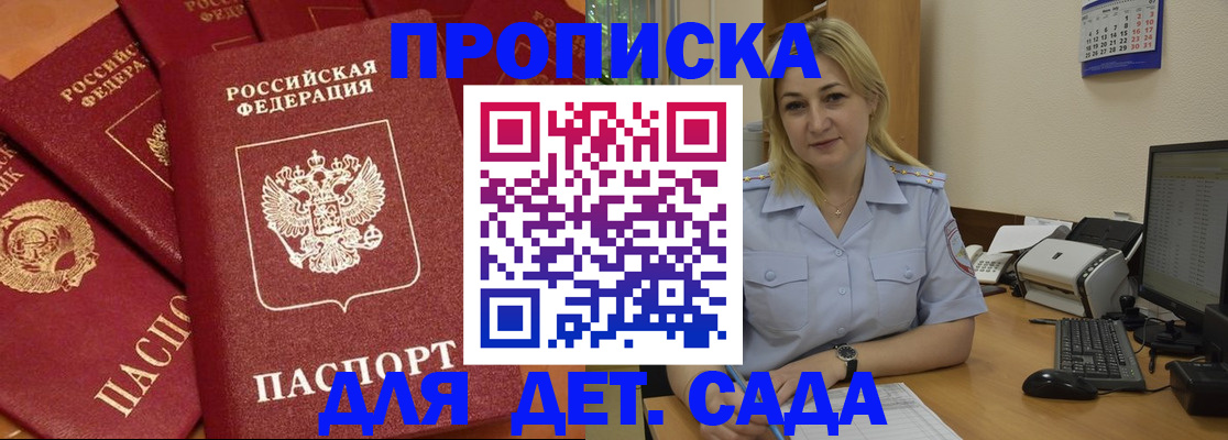 временная регистрация гарантия в Сатке