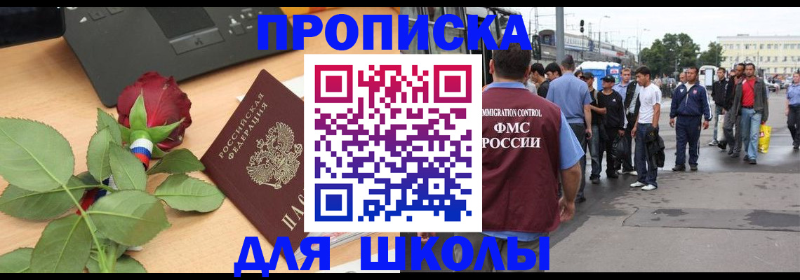 купить прописку в Сатке
