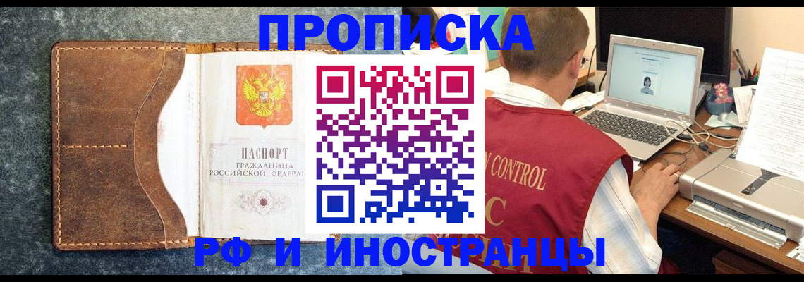 временная регистрация адрес в Сатке