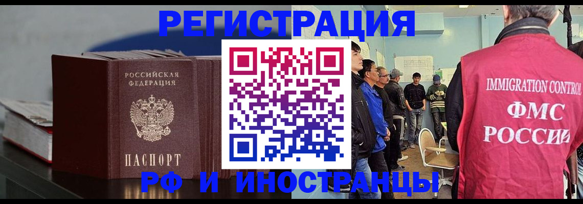 временная регистрация в Сатке